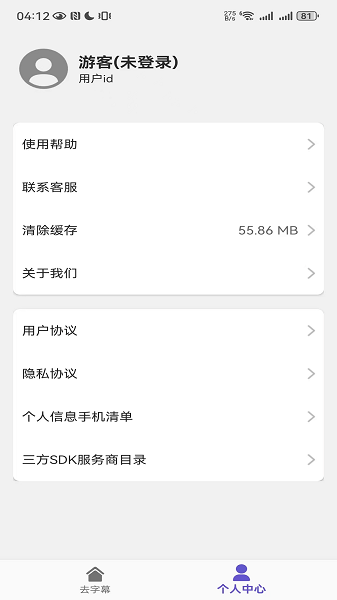 鲁班去字幕截图5