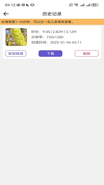 鲁班去字幕截图1