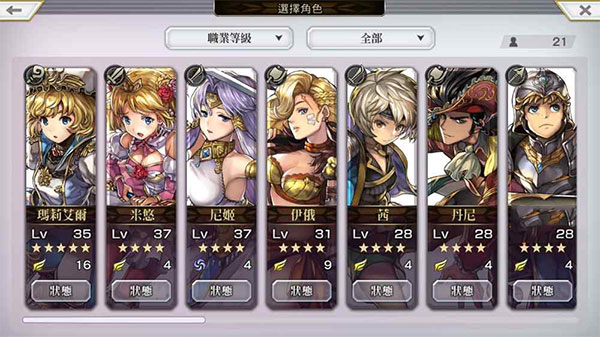 另一个伊甸日服