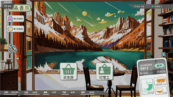 N+1失业青年新生活