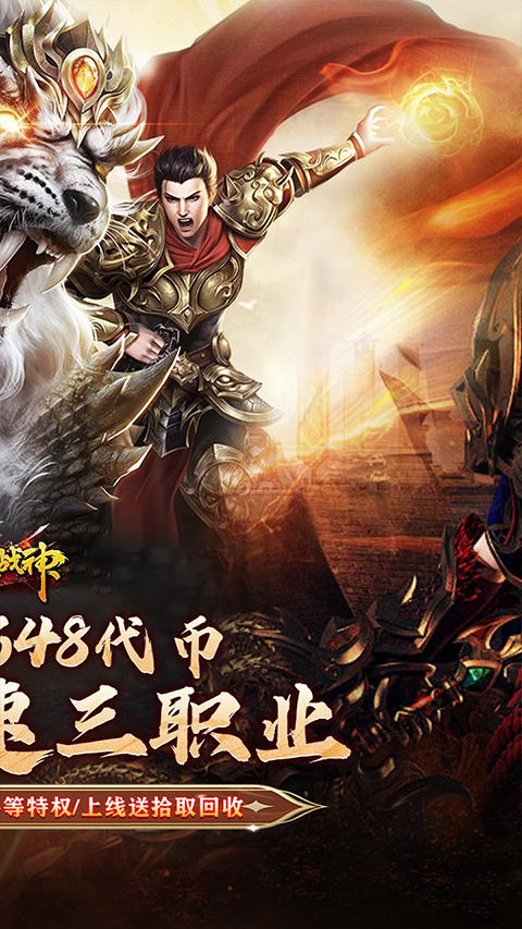 烈火战神果盘版截图4