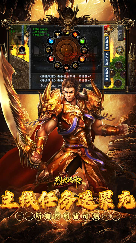 烈火战神果盘版截图1