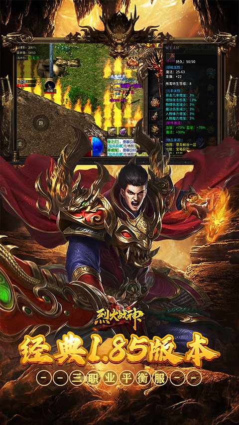 烈火战神果盘版截图2