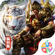 烈火战神果盘版