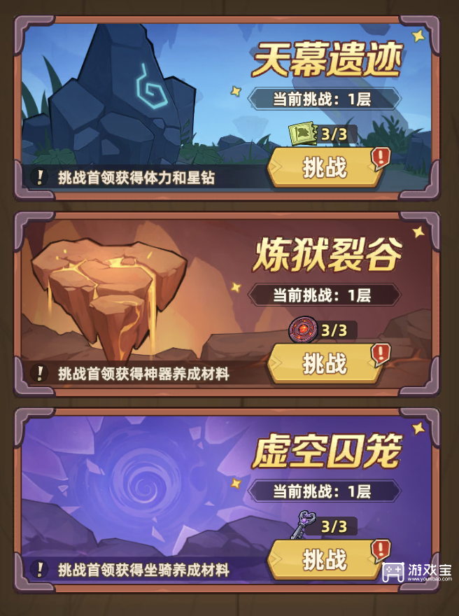 史诗大陆新手七日起号攻略