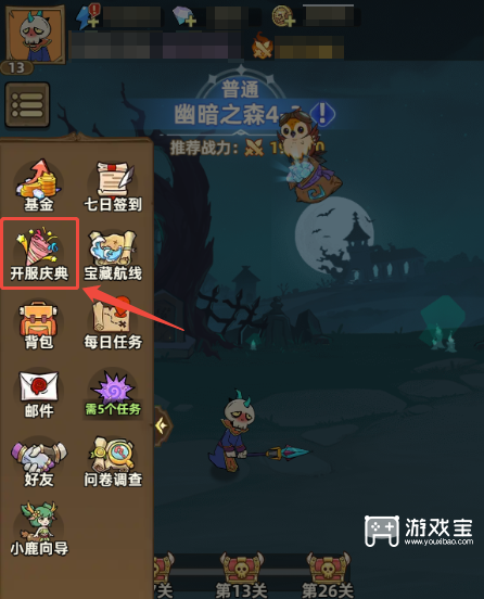 史诗大陆新手七日起号攻略