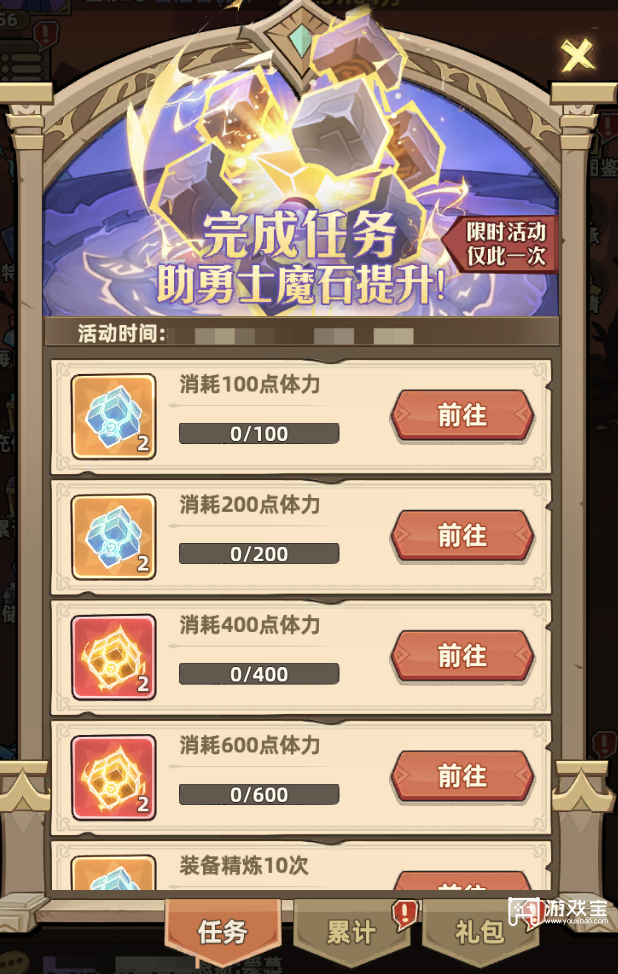 史诗大陆新手七日起号攻略