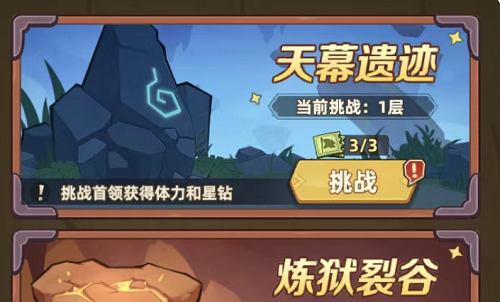 史诗大陆新手七日起号攻略