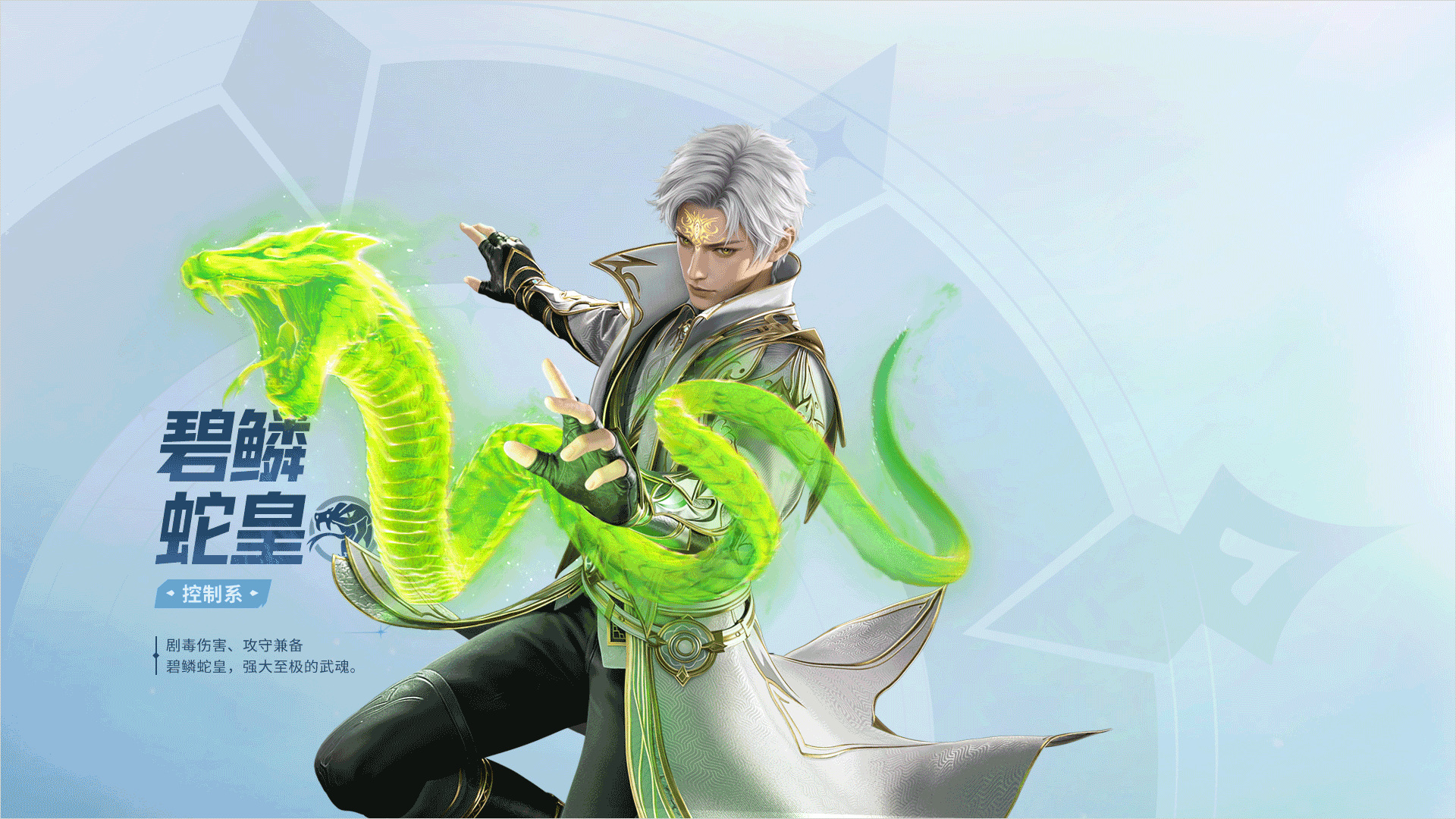 斗罗大陆猎魂世界