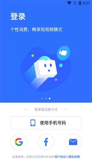 PikPak截图6