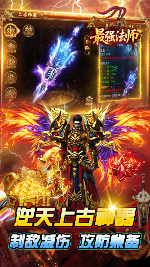 最强法师截图2