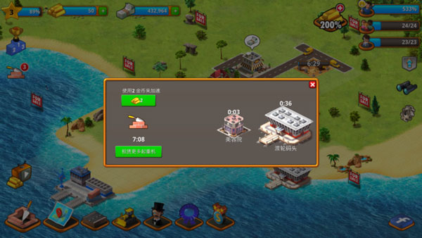 热带天堂小镇岛