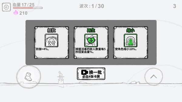 魔法幸存者截图2