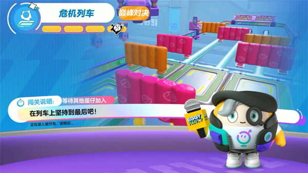 蛋仔派对官方最新版