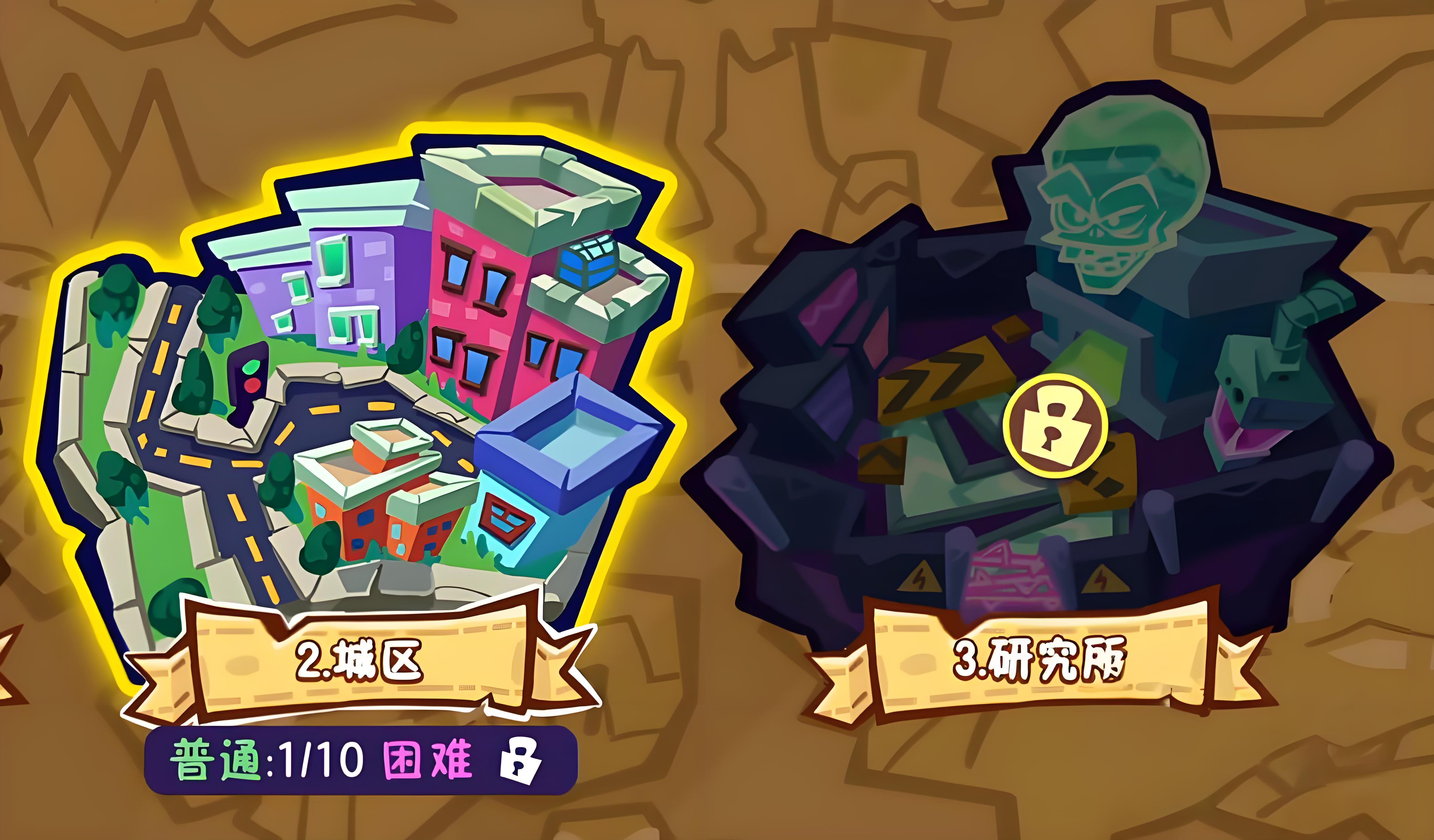 植物大战僵尸3手机版