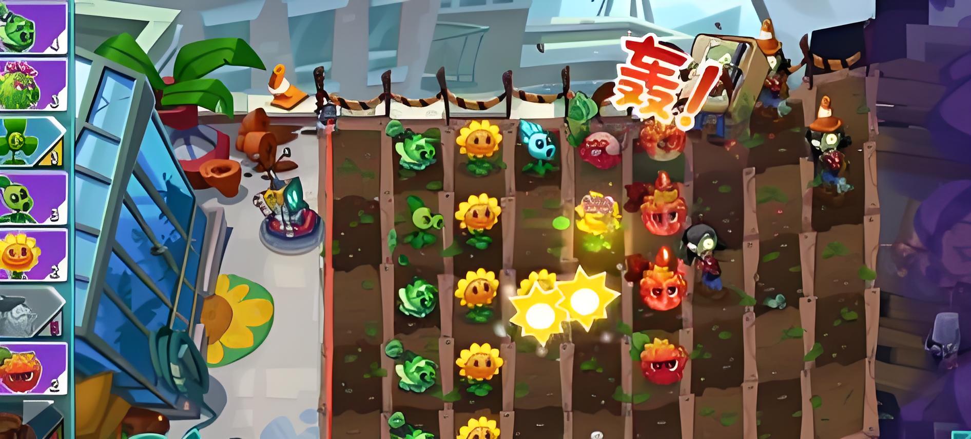 植物大战僵尸3手机版