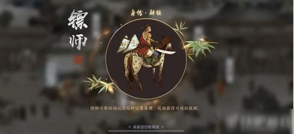 天涯明月刀