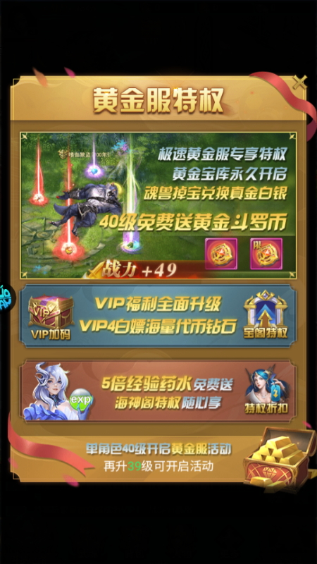 斗罗大陆极速打金版