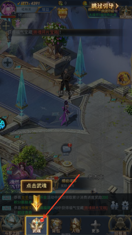 斗罗大陆极速打金版