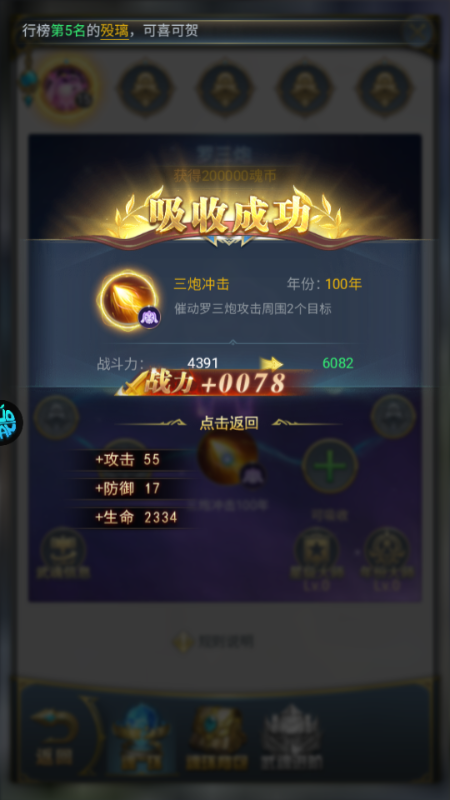 斗罗大陆极速打金版