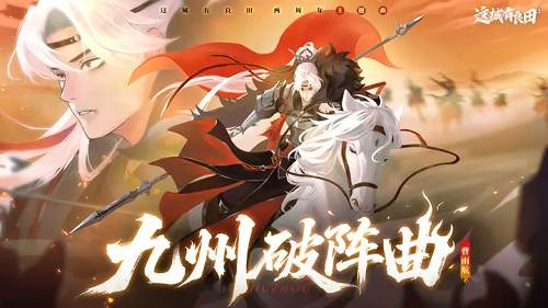 这城有良田新版玄奘阵容搭配攻略