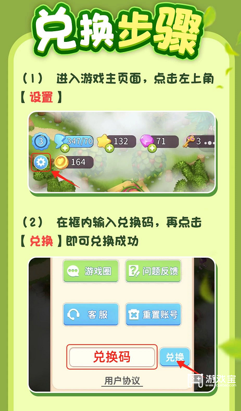 开心消水果兑换码2025最新一览