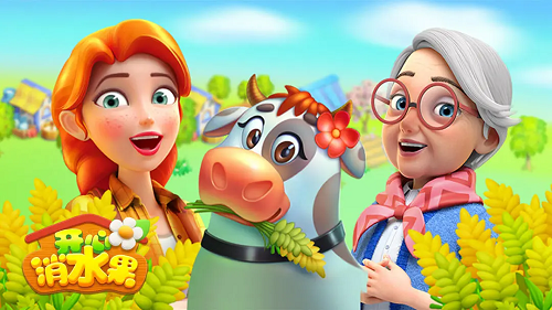 开心消水果兑换码2025最新一览