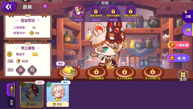 梦境食旅官方版