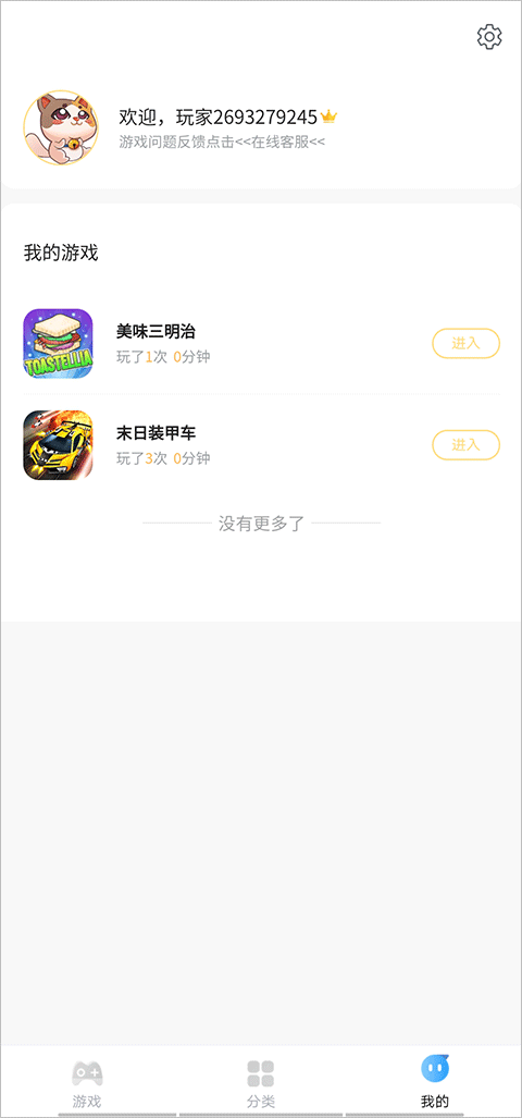 7k7k游戏盒手机版