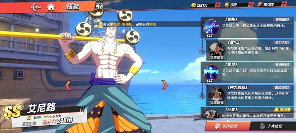 航海王热血航线国服