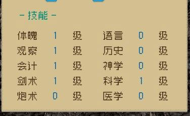 Alfa的航海大时代