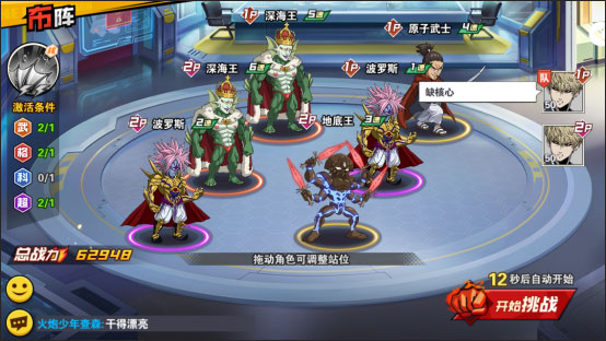 一拳超人最强之男小米版