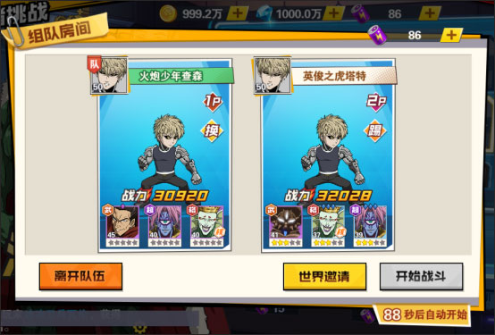 一拳超人最强之男小米版