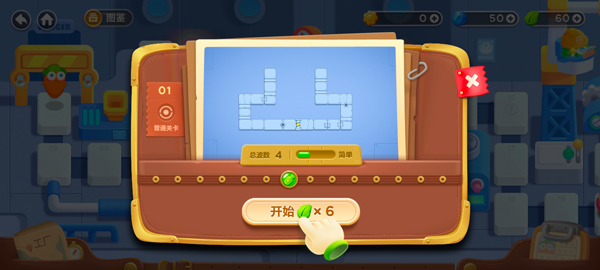 保卫萝卜3单机版