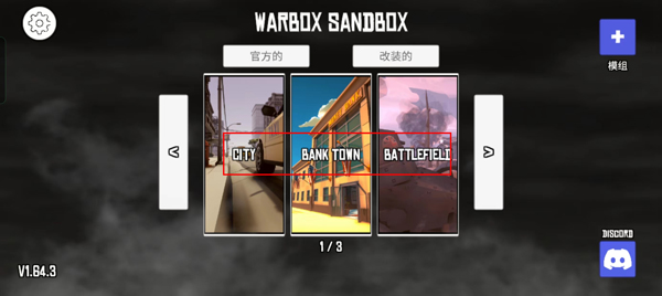 战争沙盒国际版