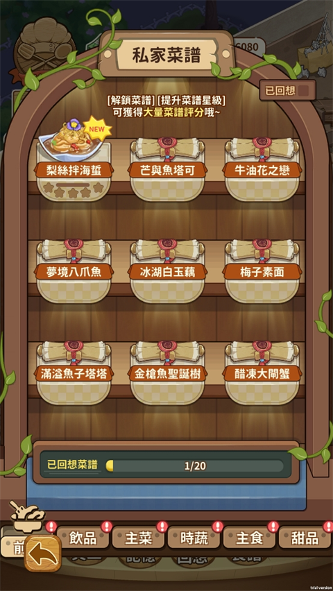 椿树下的私厨小馆