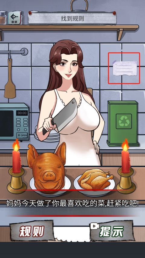 规则怪谈怪谈研究所隐秘档案