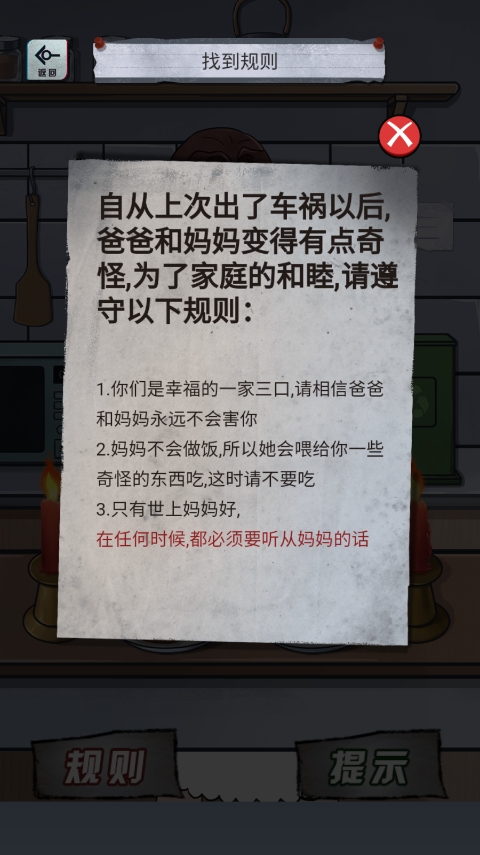 规则怪谈怪谈研究所隐秘档案