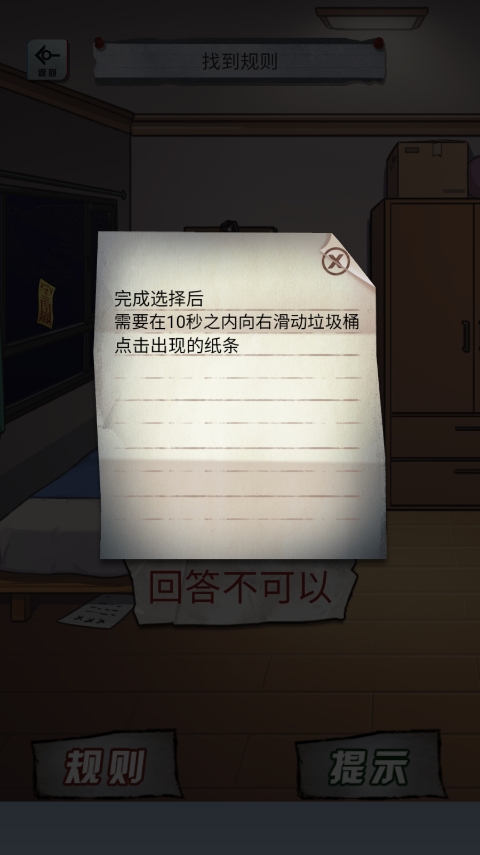 规则怪谈怪谈研究所隐秘档案