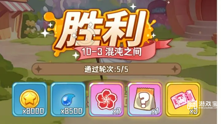 就是非常可爱的自走棋通用三星通关攻略