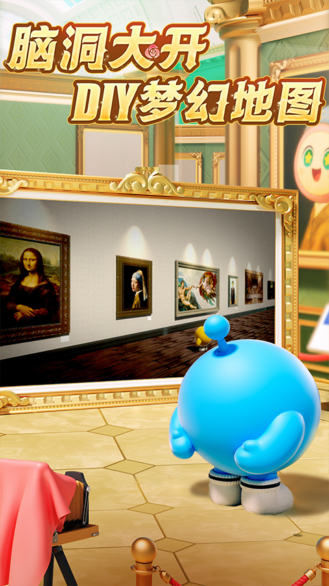 蛋仔派对oppo截图3