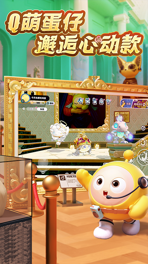 蛋仔派对oppo截图4