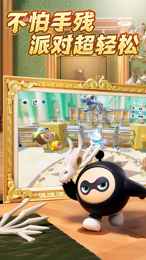蛋仔派对oppo截图2