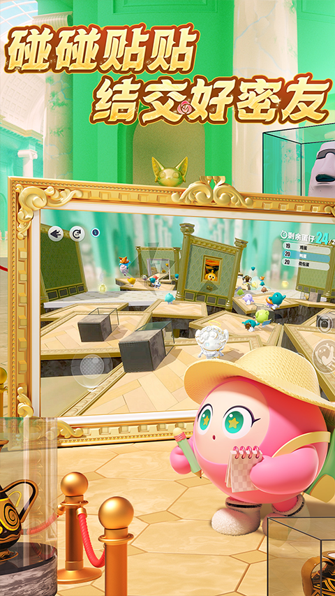 蛋仔派对oppo截图1