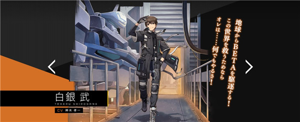 Muv Luv Dimensions日服