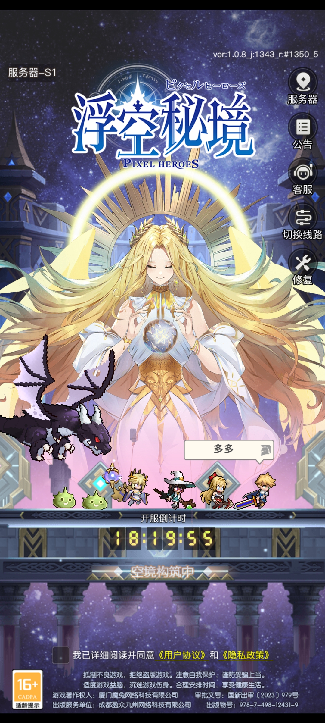 浮空秘境手游国际服