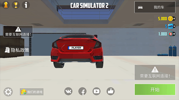 carsimulator2