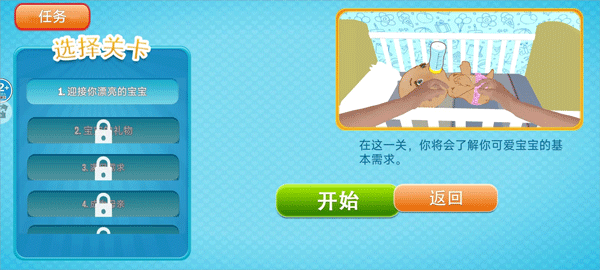 虚拟老妈模拟器