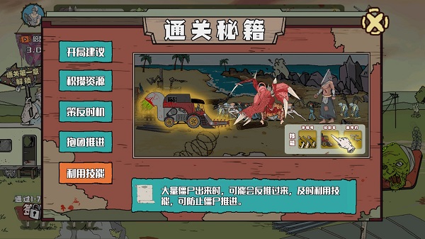 建筑队大战僵尸