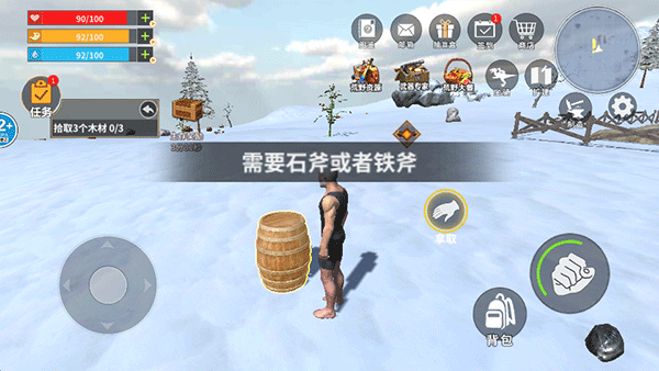 冰河大陆生存进化